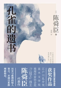 Peacock's Suicide Note