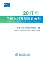 2017年全国水利发展统计公报=2017 Statistic Bulletin on China Water Activities在线阅读