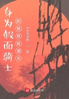 身為假面騎士的我穿梭諸天在線閱讀