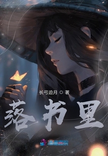 落書里
