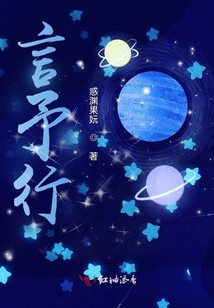 言予行