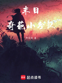 末日奇葩小分隊