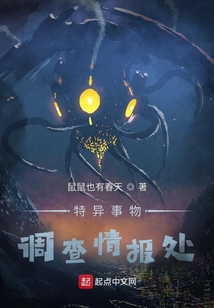 特異事物調查情報處