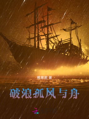 当船长闯异世在线阅读