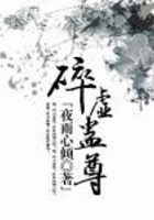 碎虛蠱尊在線閱讀