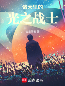 諸天里的光之戰士