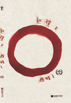 熬镜子（中国桂冠诗丛·第四辑）在线阅读