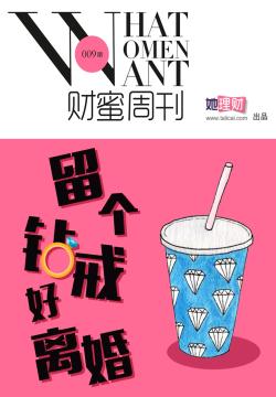 她理财专刊（第9期） 封面