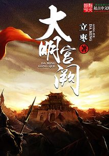 大明宮闕