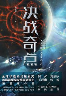 決戰奇點（全集）
