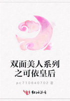 雙面美人系列之可依皇后在線閱讀