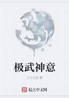 極武神意在線閱讀