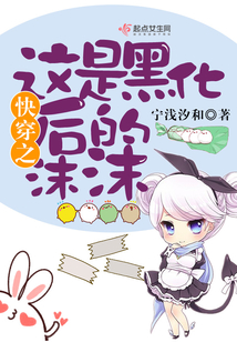 快穿之這是黑化后的沫沫