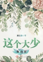 這個大少有點狂在線閱讀