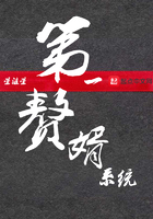 第一贅婿系統在線閱讀