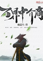 萬界中介商在線閱讀
