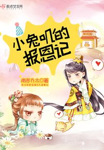 小兔嘰的報恩記