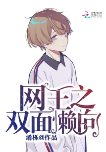網王之雙面懶向
