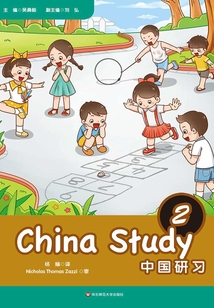 中國研習.二年級＝China Study.Grade Two：漢英對照