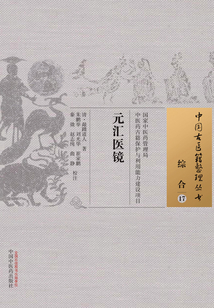 元匯醫鏡