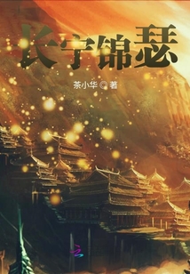 長寧錦瑟