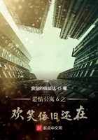 愛情公寓6之歡笑依舊還在在線閱讀