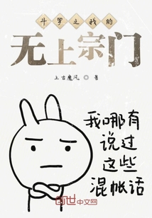 斗羅之我的無上宗門