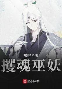 攫魂巫妖