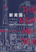 新美国：从门罗主义、泛美主义到西奥多·罗斯福新国家主义的蜕变在线阅读