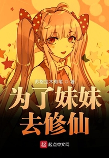 我真的不想去修仙啊