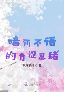 暗而不語的青澀思緒