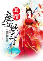 異瞳庶女傾天下在線閱讀