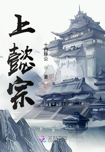 上懿宗
