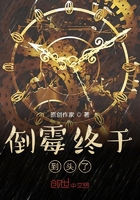 倒霉終于到頭了！在線閱讀