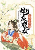 炮灰農女生存大作戰在線閱讀