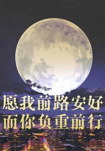 不能放過，所以只能愛你