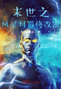末世之風(fēng)靈月影修改器