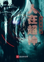 人在超神，剛進學院在線閱讀