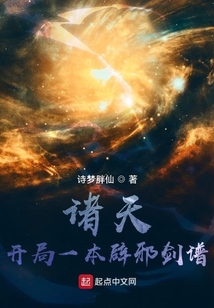 諸天：開局一本辟邪劍譜