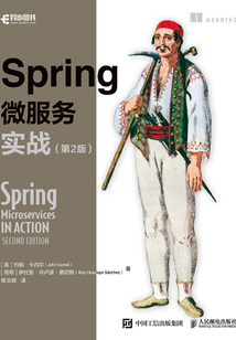 Spring微服務實戰(第2版)