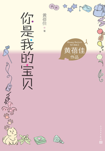 你是我的寶貝