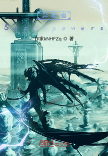 異能者Superpowers