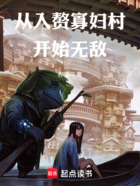 从入赘寡妇村开始无敌在线阅读