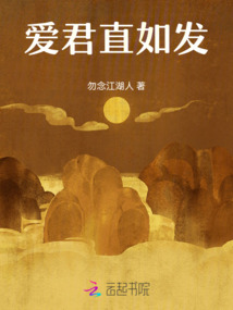 愛君直如發