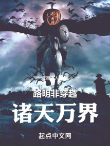 路明非穿越諸天萬界