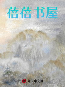 蓓蓓書屋