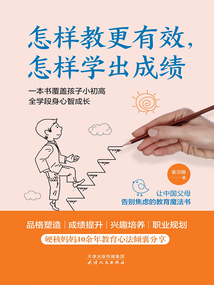 怎樣教更有效,怎樣學出成績