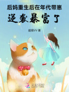 后妈重生后在年代带崽逆袭暴富了在线阅读