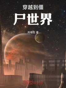 Travel to the Zombie World