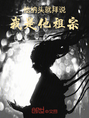 谁说不能修仙的在线阅读